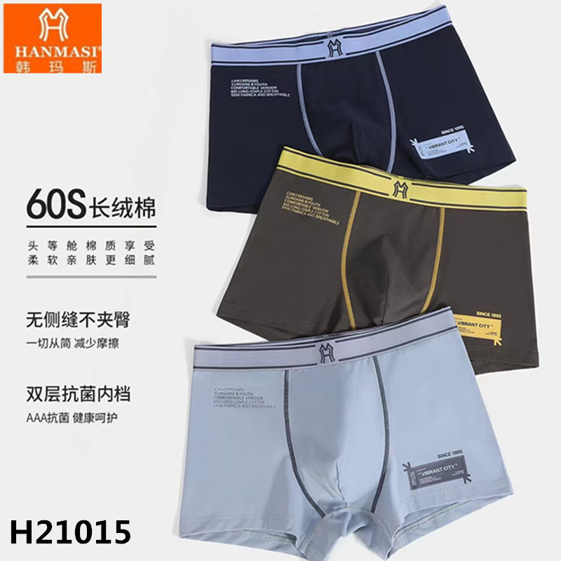 韩玛斯男长绒纯棉无痕中腰平角裤