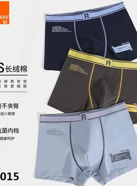 韩玛斯内裤男长绒纯棉无痕高中大学生青年中腰透气裆平角裤H21015