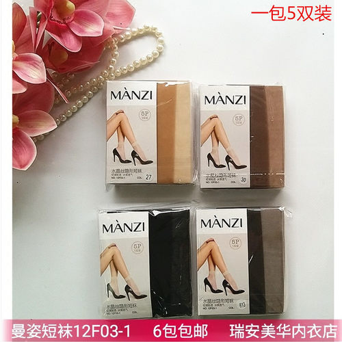 夏季超薄隐形女士脚尖透明短丝袜