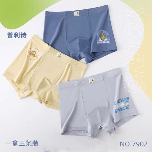 普利诗少男5A抗菌透气柔软平角裤