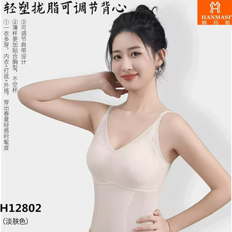 韩玛斯背心女免穿文胸薄杯网纱性感轻塑宽带H12801细带H12802内衣