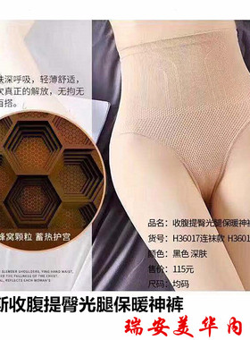 韩玛斯连裤袜女秋冬保暖打底收腹提臀光腿神器袜H36017踩脚H36018