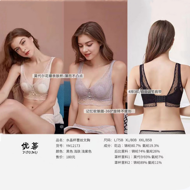 优幕超薄上托水晶杯软钢圈内衣女