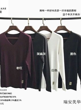 韩玛斯内衣男士V领发热无痕秋冬保暖上衣 H11103裤H11202套H11000