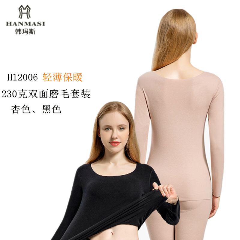 韩玛斯内衣女薄款无痕秋冬保暖秋衣圆领套装自发热双面磨毛h12006