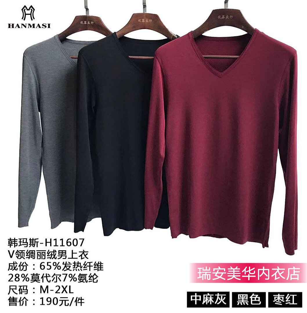 韩玛斯内衣男v领绸丽绒发热无痕保暖秋衣套上衣 h11607裤子h11609