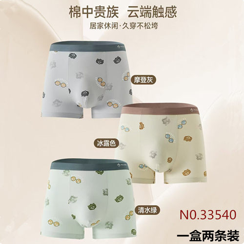 普利诗内裤男抑菌印花平角裤两条