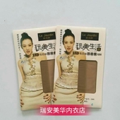 娜娇婷丝袜女超薄透气15D包芯丝防脱散短袜子6双装 4包起 包邮 2201