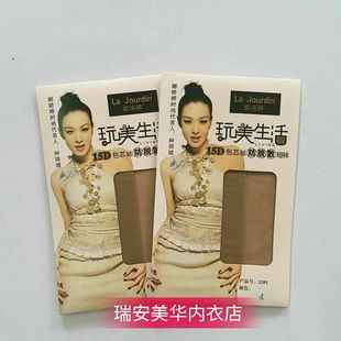 4包起包邮娜娇婷丝袜女超薄透气15D包芯丝防脱散短袜子6双装 2201