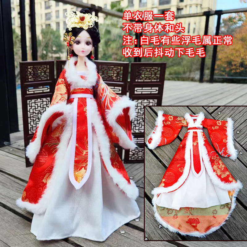 古风白色毛毛娃娃衣服古装汉服替换装娘娘仙女娃娃配件着替玩具