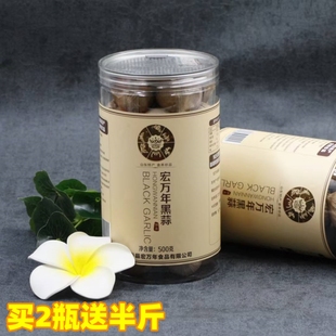 出口级宏万年独头黑蒜黑大蒜山东济宁金乡正宗黑蒜头500g瓶装礼盒