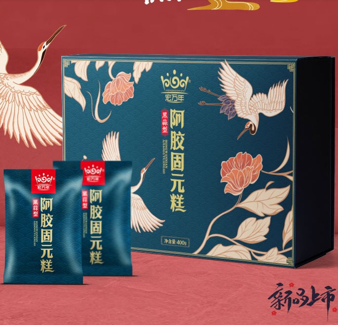 宏万年阿胶糕滋补手工调理山东济宁金乡特产黑蒜型固元膏礼盒装