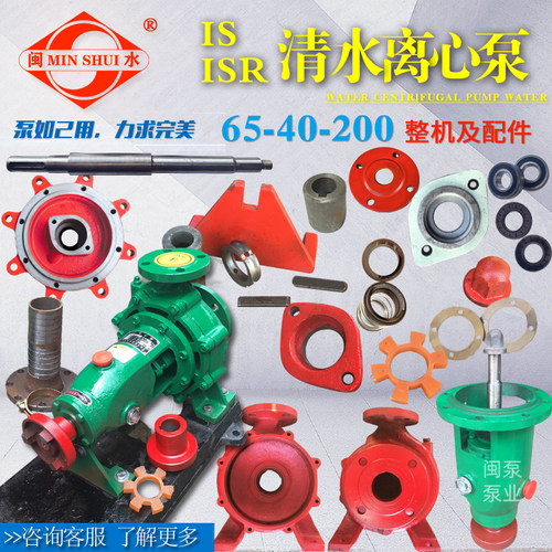 ISR65-40-200整机及配件厂家直销