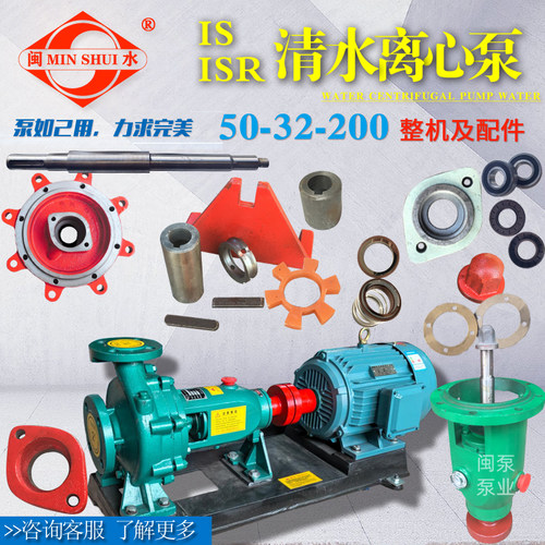 ISR50-32-200整机及配件批发