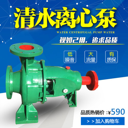 龙岩高扬程大流量农用卧式抽水机农田灌溉IS清水离心泵厂家热销
