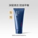 韩束男士 洗面奶深层清洁温和控油祛痘黑头洁面乳洁面膏官方护肤品