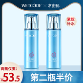 嫩肤紧致护肤品正品 水密码 红石榴新活赋采精华乳液100ml补水保湿