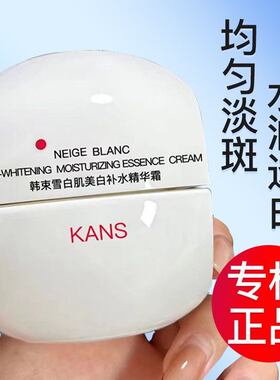 韩束白蛮腰面霜美白淡斑去黄提亮保湿紧致精华霜去黄保湿早晚面霜