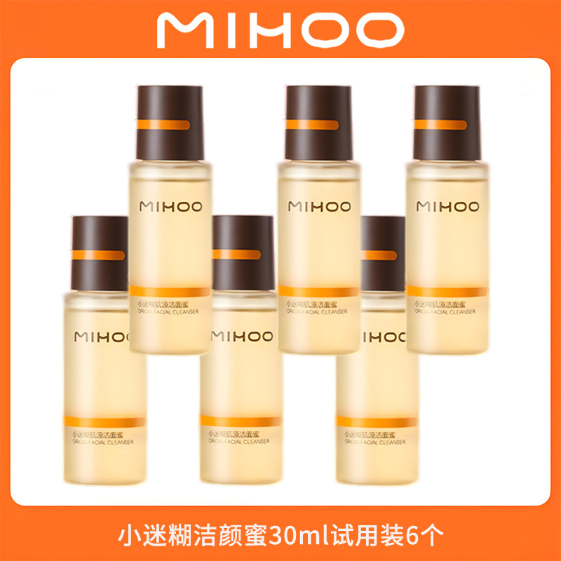 小迷糊旅行装肌源洁颜蜜