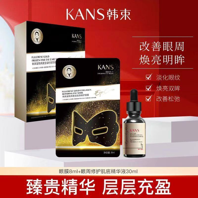 韩束面膜补水保湿紧致淡纹抗皱提亮肤色富勒烯黄金胜肽黑面膜正品