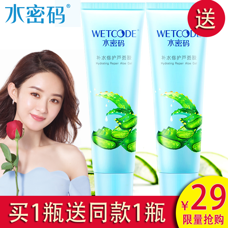 Ë®ÃÜÂ벹ˮÐÞ»¤¾«»ªÂ«Üö½º50ml²¹Ë®±£ÊªìɹºóÐÞ¸´ÄÐŮѧÉúÕýÆ·