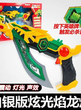 梦想三国变形机器人机甲炫光焰龙炮儿童玩具传奇英雄传奇巨龙王形