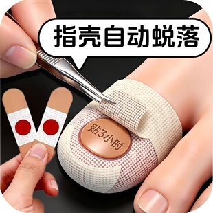 【国药热销】一次性净甲指甲贴正品专用贴植物萃取脚趾手指甲专用