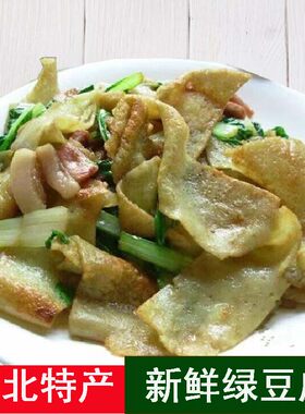 湖北土特产新鲜农家湿豆皮豆饼