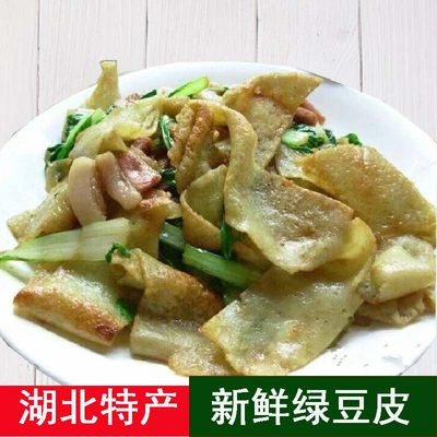 湖北土特产新鲜农家湿豆皮豆饼