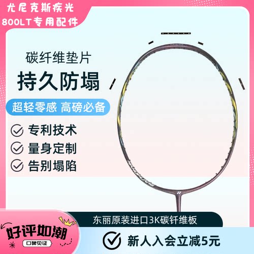 小雨出品防塌连钉垫片CNC碳纤维