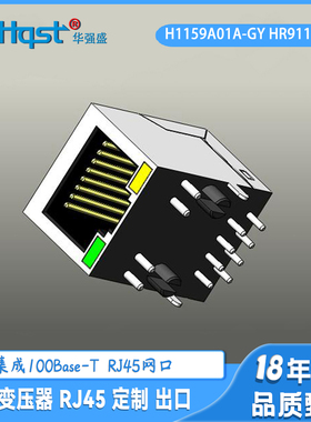 HR911105A百兆网络滤波变压器单口RJ45连接器网线插口水晶头母座