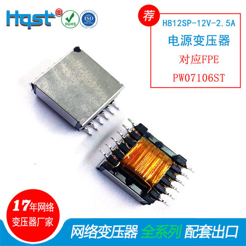 EPC13电力电源变压器4N135TLX1.4MH3.6KV电源模块高频变压器定制