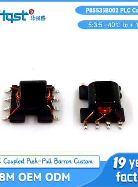高通PLCP8S535B002 电力猫载波PLC耦合变压器 射频圈比5:3:5