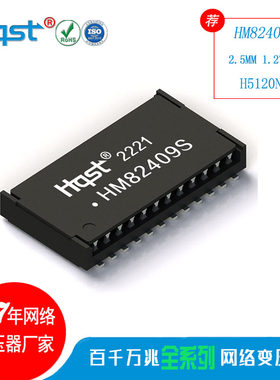 千兆网络变压器通PULSEH5120NL