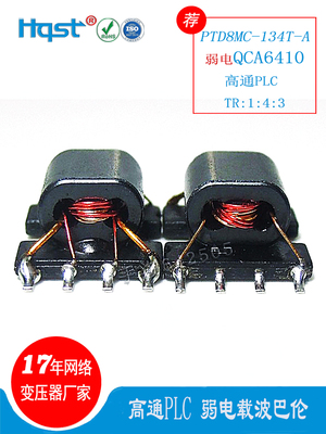 电力载波PLC耦合变压器