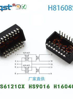 H81608SLH-16126SNH1604CGSOP16PIN百兆共脚网络变压器厂家直销