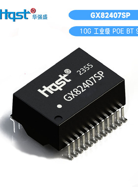 GX82407SP万兆10G网络变压器POEAT60W工业级宽温隔离通讯滤波器