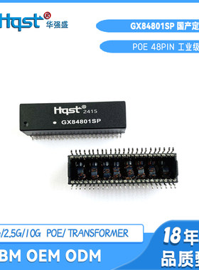 GX84801SP工业级10GPOE720MA网络模块万兆类隔离滤波变压器