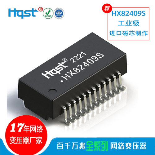 滤波器千兆工业级HQST
