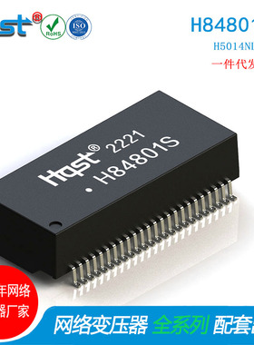 H84801S网络变压器PM6C-2004FH5014NL48P贴片千兆双口网络滤波器
