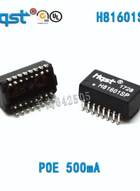 H1188NLH1260NLSOP16百兆单口POE网络滤波变压器AF标准500MA电流