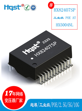 POEAT千兆网络隔离滤波变压器H5004NLH5007NL7490240142G2405CG