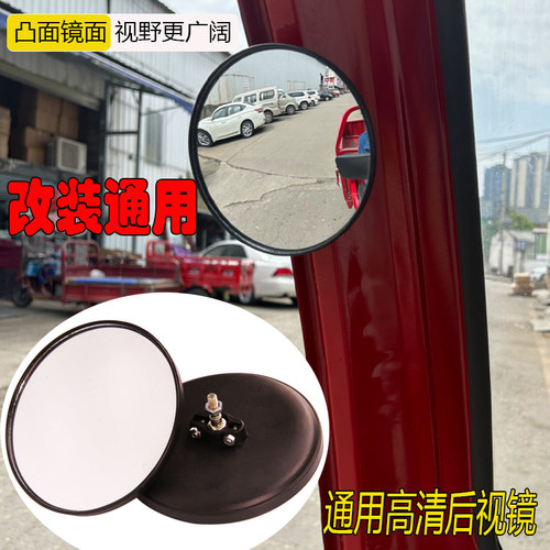 电动三轮车改装后视镜反光镜圆镜