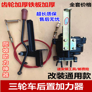 宗申福田三轮车摩托车加力器高低速直拉式 半档后置加力 副变速