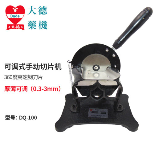 大德dq-100中药材药店切刀切片机