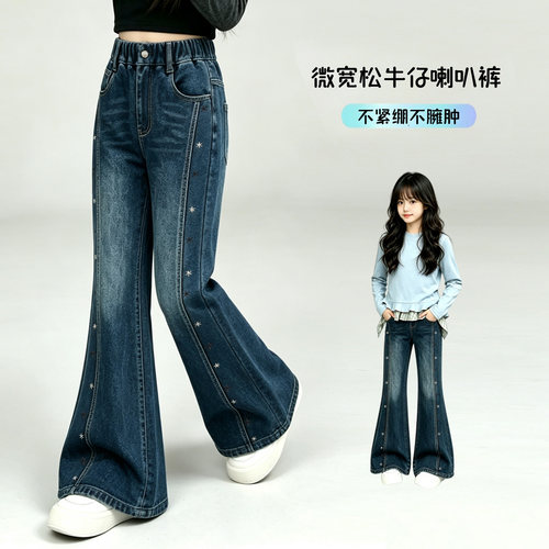 女童裤子春秋洋气炸街牛仔喇叭裤