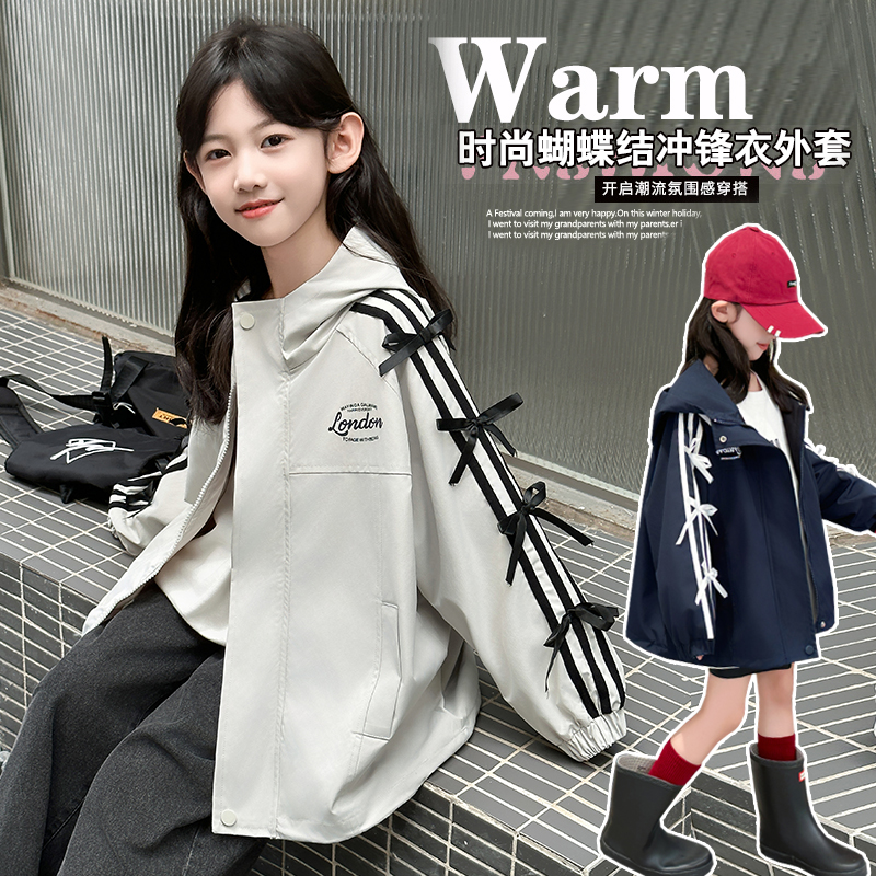 女童春秋外套洋气休闲上衣冲锋衣