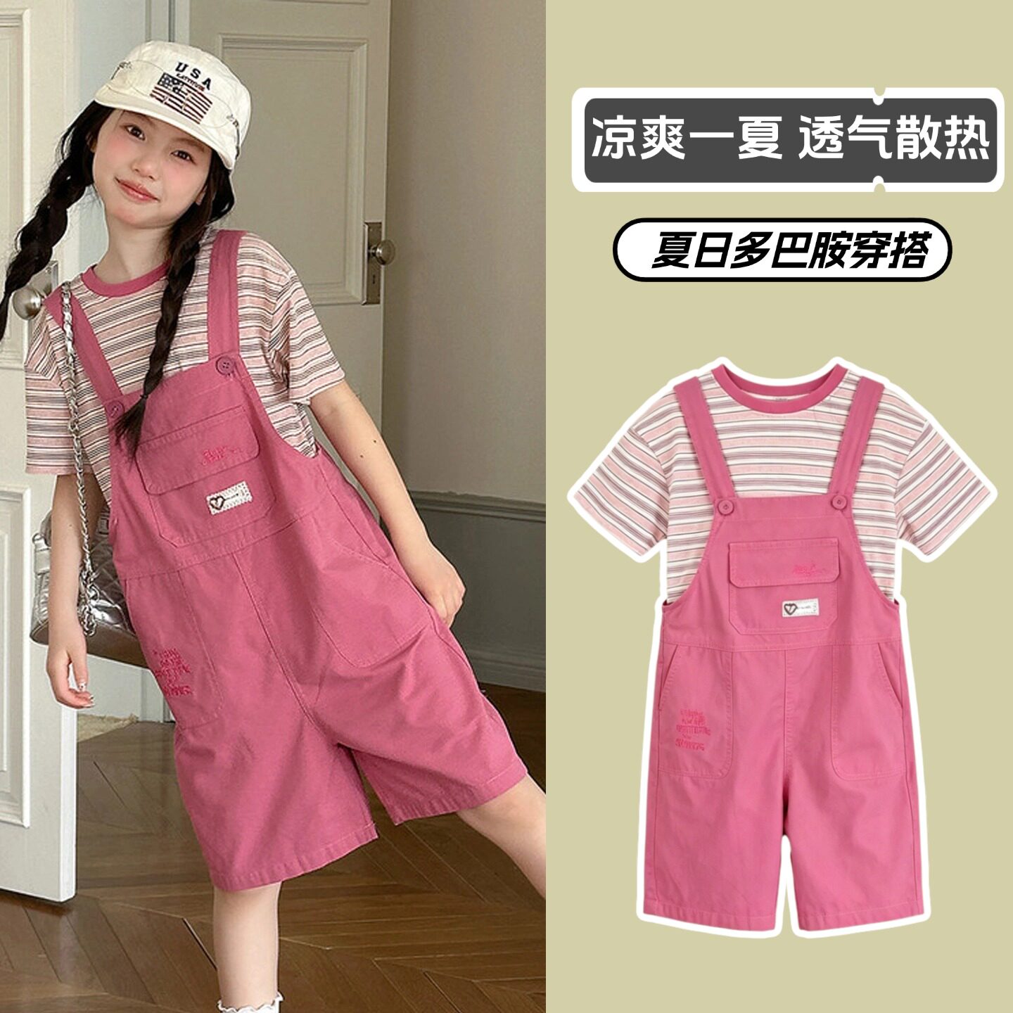 女童轻奢小众高端套装2026超火巨好看夏天女孩多巴胺背带裤两件套