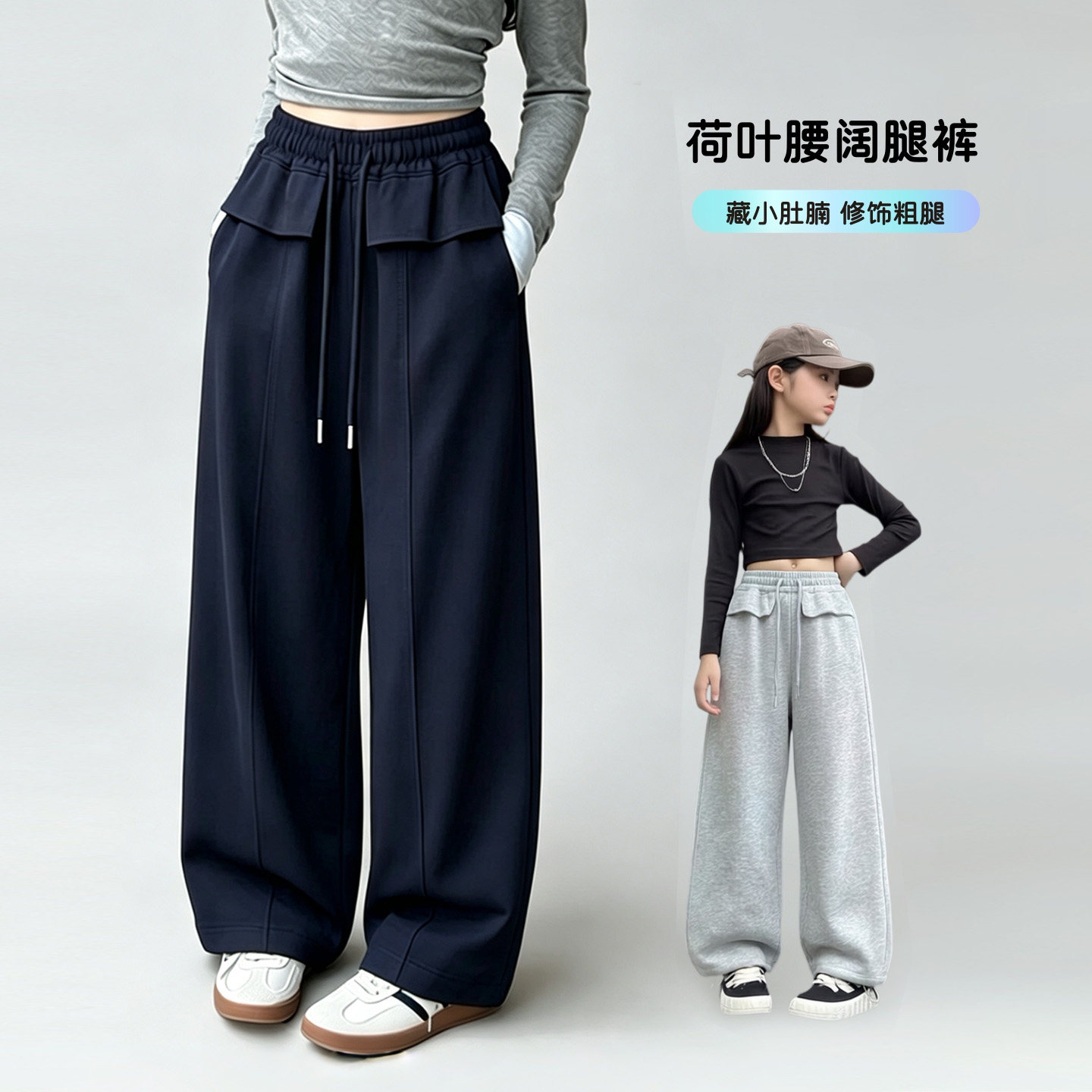 女童裤子独特超好看春秋阔腿长裤图片