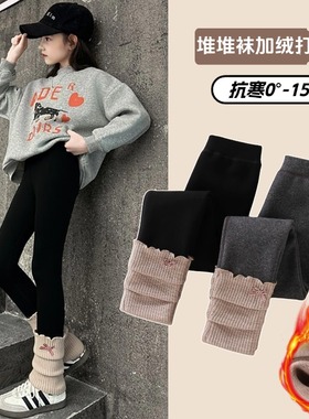 女童加绒打底裤外穿冬季女孩超好看修身高弹力儿童保暖堆堆袜裤子